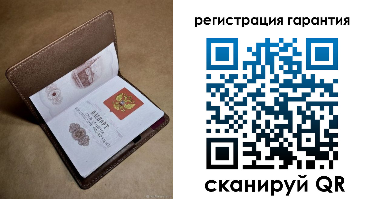 временная регистрация гарантия в Биробиджане