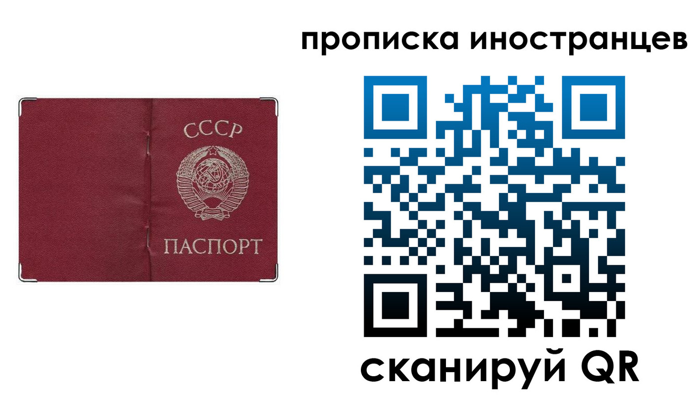 временная регистрация купить в Биробиджане