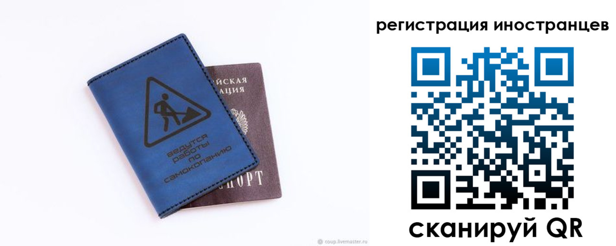 где прописаться в Биробиджане
