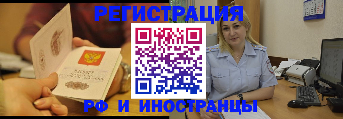 регистрация для дет. сада в Биробиджане