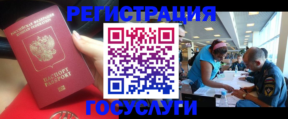 временная регистрация купить в Биробиджане