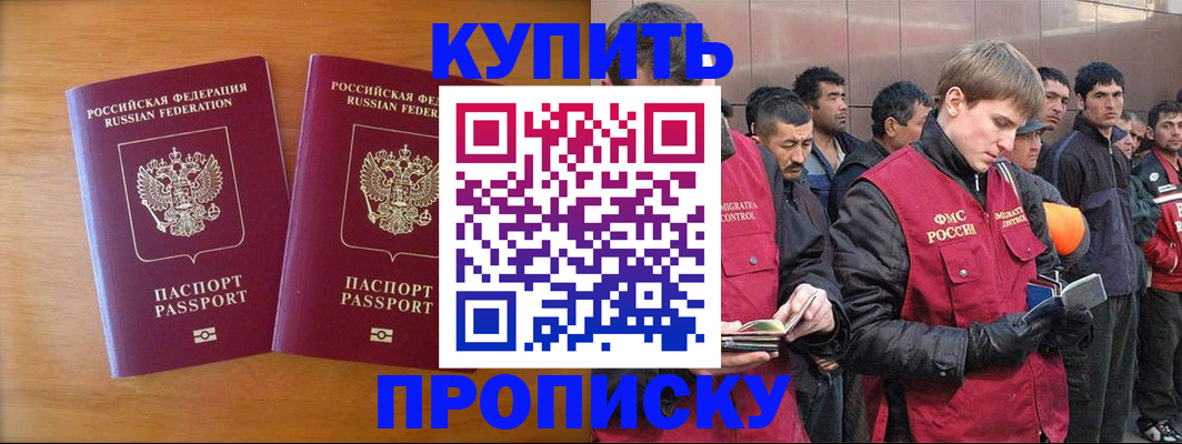 регистрация для школы в Биробиджане